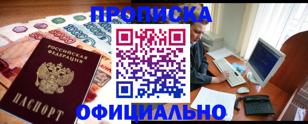 временная регистрация адрес в Новокубанске